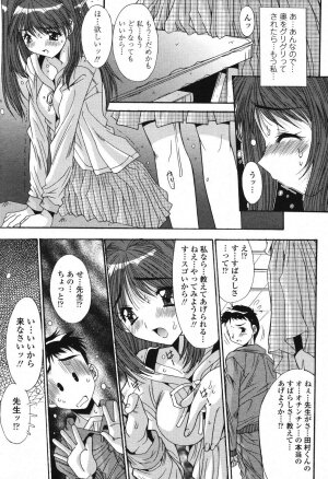 COMIC Momohime 2006-12 Vol. 74 - Page 73