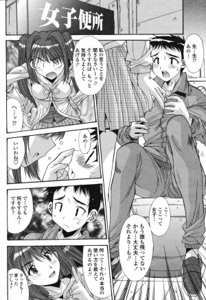 COMIC Momohime 2006-12 Vol. 74 - Page 74