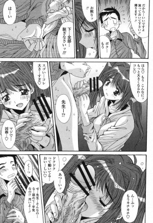 COMIC Momohime 2006-12 Vol. 74 - Page 75