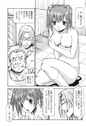 COMIC Momohime 2006-12 Vol. 74 - Page 85