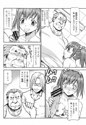 COMIC Momohime 2006-12 Vol. 74 - Page 86