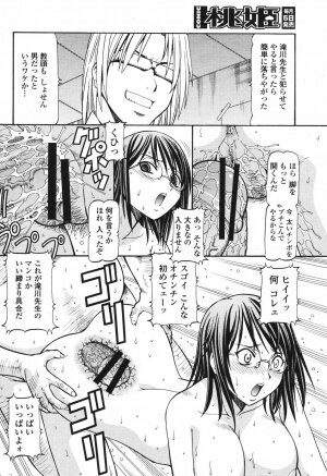 COMIC Momohime 2006-12 Vol. 74 - Page 100