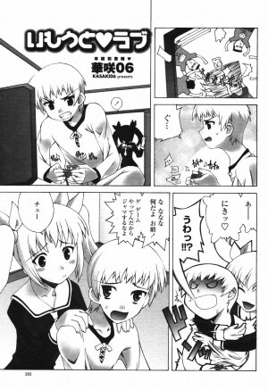 COMIC Momohime 2006-12 Vol. 74 - Page 103