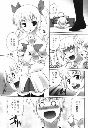 COMIC Momohime 2006-12 Vol. 74 - Page 105