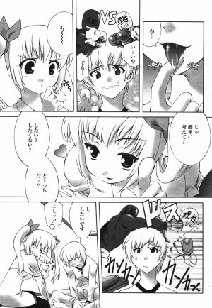 COMIC Momohime 2006-12 Vol. 74 - Page 107