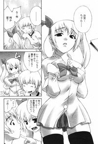 COMIC Momohime 2006-12 Vol. 74 - Page 108