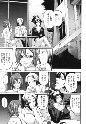 COMIC Momohime 2006-12 Vol. 74 - Page 119