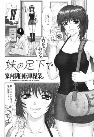 COMIC Momohime 2006-12 Vol. 74 - Page 138