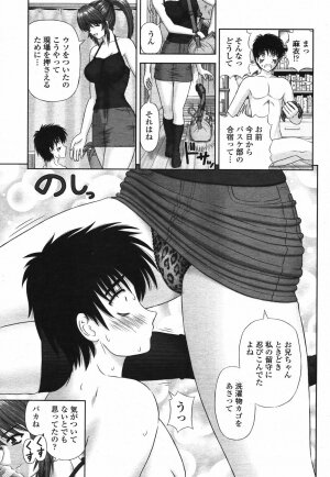 COMIC Momohime 2006-12 Vol. 74 - Page 139