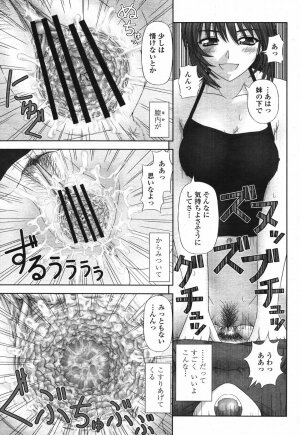 COMIC Momohime 2006-12 Vol. 74 - Page 155