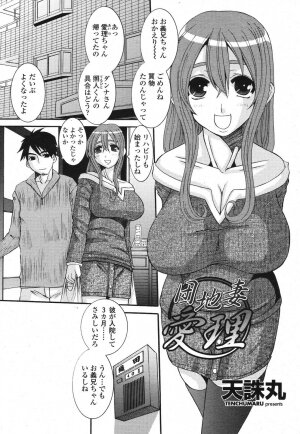 COMIC Momohime 2006-12 Vol. 74 - Page 161