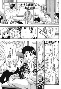 COMIC Momohime 2006-12 Vol. 74 - Page 193