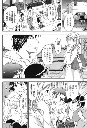 COMIC Momohime 2006-12 Vol. 74 - Page 194