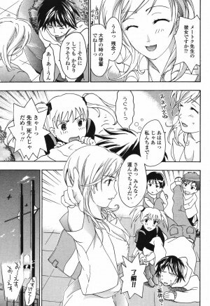 COMIC Momohime 2006-12 Vol. 74 - Page 195