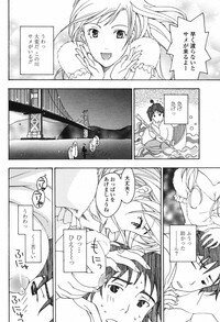 COMIC Momohime 2006-12 Vol. 74 - Page 198