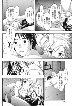 COMIC Momohime 2006-12 Vol. 74 - Page 200