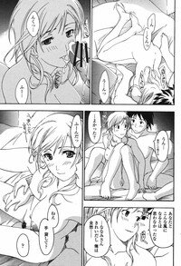 COMIC Momohime 2006-12 Vol. 74 - Page 205