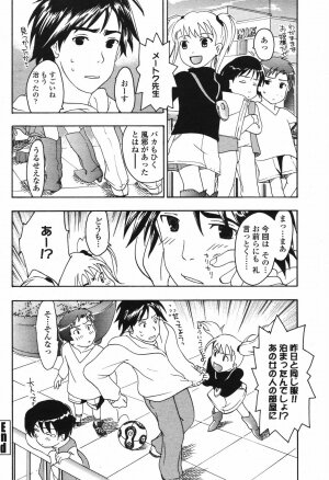 COMIC Momohime 2006-12 Vol. 74 - Page 212