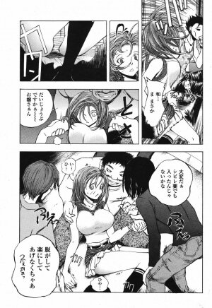 COMIC Momohime 2006-12 Vol. 74 - Page 219