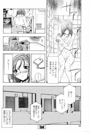 COMIC Momohime 2006-12 Vol. 74 - Page 228