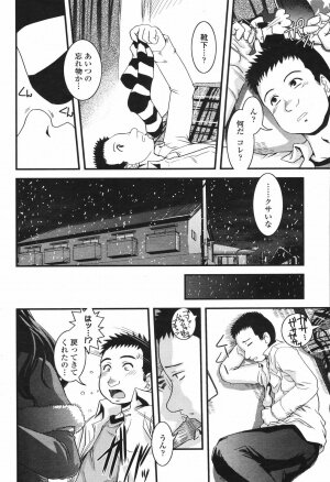 COMIC Momohime 2006-12 Vol. 74 - Page 248