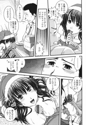 COMIC Momohime 2006-12 Vol. 74 - Page 253