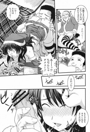 COMIC Momohime 2006-12 Vol. 74 - Page 255