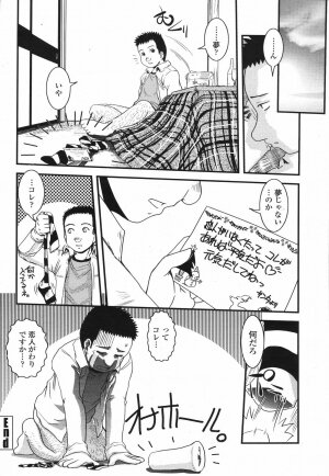 COMIC Momohime 2006-12 Vol. 74 - Page 262