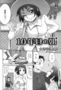 COMIC Momohime 2006-12 Vol. 74 - Page 278