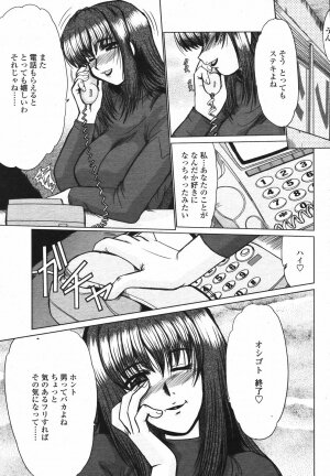 COMIC Momohime 2006-12 Vol. 74 - Page 293