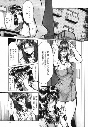 COMIC Momohime 2006-12 Vol. 74 - Page 295