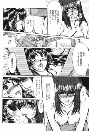 COMIC Momohime 2006-12 Vol. 74 - Page 296