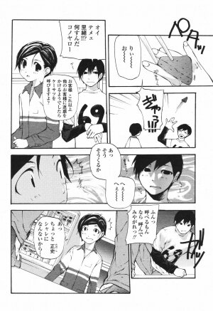 COMIC Momohime 2006-12 Vol. 74 - Page 312