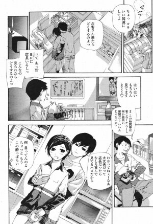 COMIC Momohime 2006-12 Vol. 74 - Page 314