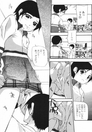 COMIC Momohime 2006-12 Vol. 74 - Page 316