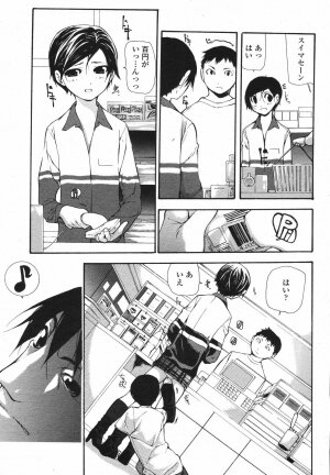 COMIC Momohime 2006-12 Vol. 74 - Page 317