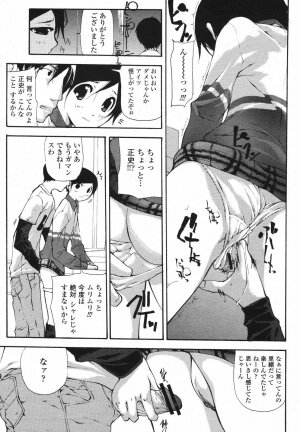 COMIC Momohime 2006-12 Vol. 74 - Page 319