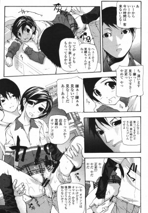 COMIC Momohime 2006-12 Vol. 74 - Page 323