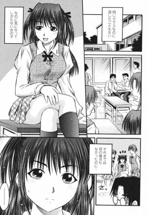 COMIC Momohime 2006-12 Vol. 74 - Page 327