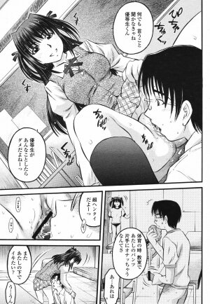 COMIC Momohime 2006-12 Vol. 74 - Page 331