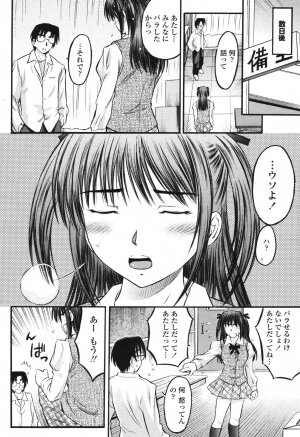 COMIC Momohime 2006-12 Vol. 74 - Page 334