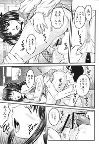 COMIC Momohime 2006-12 Vol. 74 - Page 337