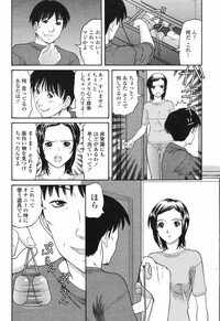 COMIC Momohime 2006-12 Vol. 74 - Page 346