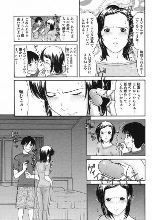 COMIC Momohime 2006-12 Vol. 74 - Page 347