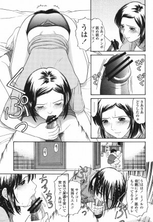 COMIC Momohime 2006-12 Vol. 74 - Page 349