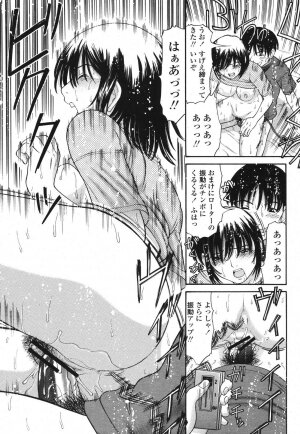 COMIC Momohime 2006-12 Vol. 74 - Page 355