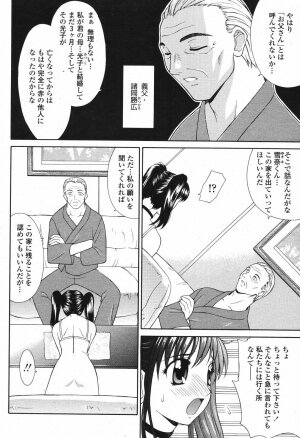 COMIC Momohime 2006-12 Vol. 74 - Page 362