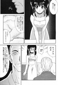 COMIC Momohime 2006-12 Vol. 74 - Page 363