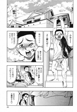 COMIC Momohime 2006-12 Vol. 74 - Page 377