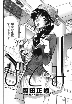 COMIC Momohime 2006-12 Vol. 74 - Page 378